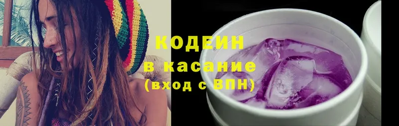 купить наркотик  Киренск  Кодеиновый сироп Lean Purple Drank 