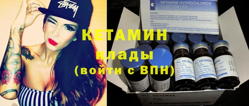 Кетамин ketamine  наркошоп  Киренск 