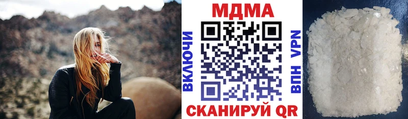 МДМА Molly  продажа наркотиков  Киренск 
