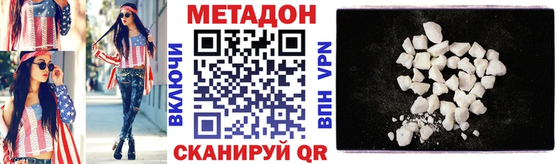 Метадон белоснежный  Киренск 